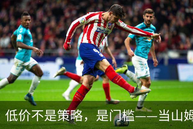 低价不是策略,是门槛——当山姆、盒马、奥乐齐同时重新定义便宜