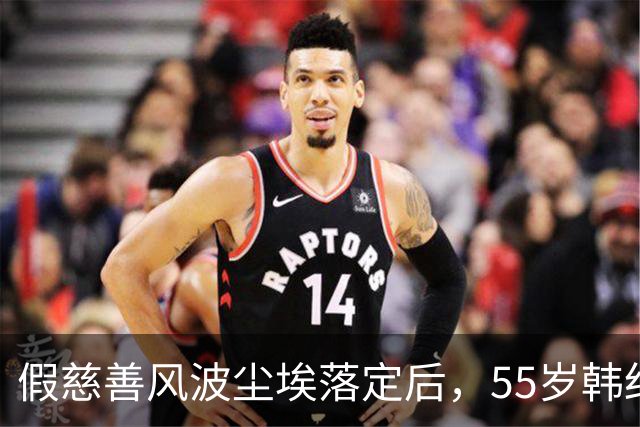 假慈善风波尘埃落定后，55岁韩红近况曝光，她彻底“躲”不起了